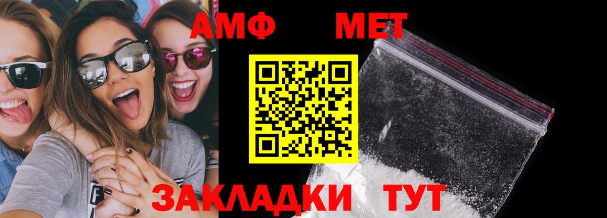 Аша  АМФ VHQ  Amphetamine  Вход с VPN 