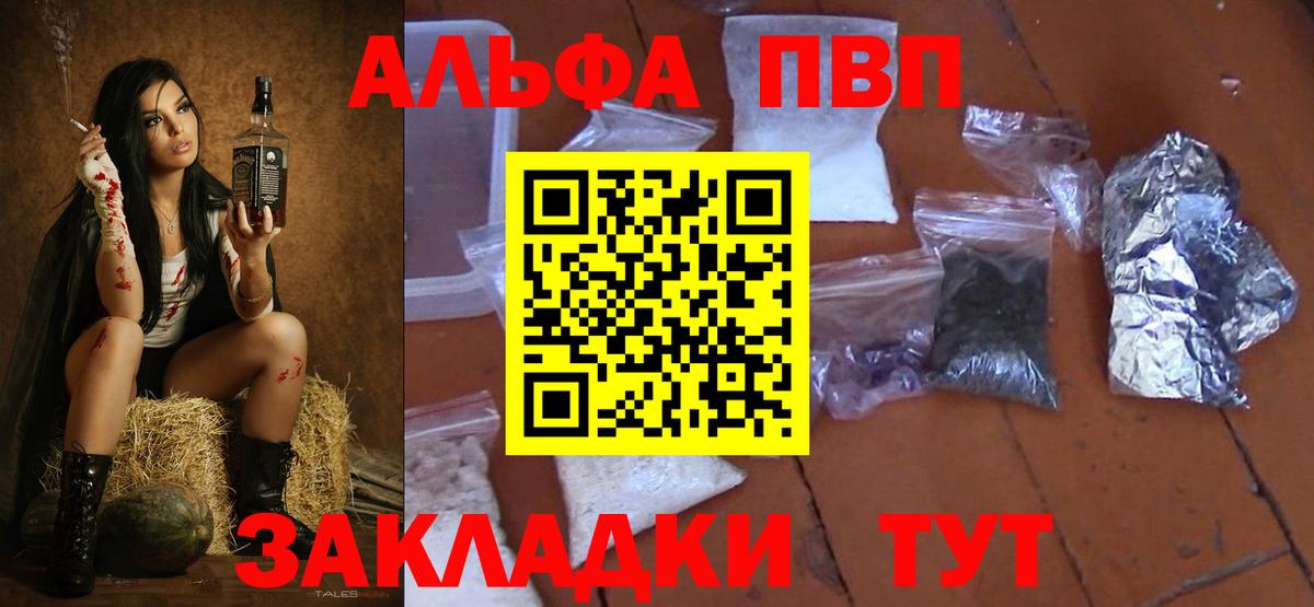 Аша  Alfa_PVP мука  Alpha-PVP  Вход с VPN 