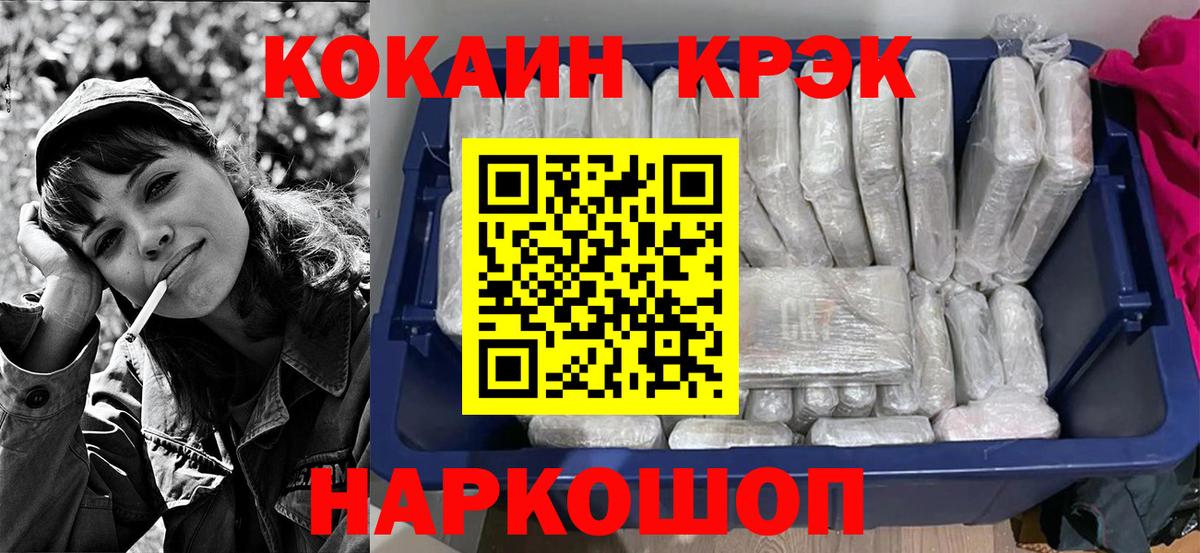 Кокаин Эквадор  Кокаин 98%  Аша  Вход с VPN 