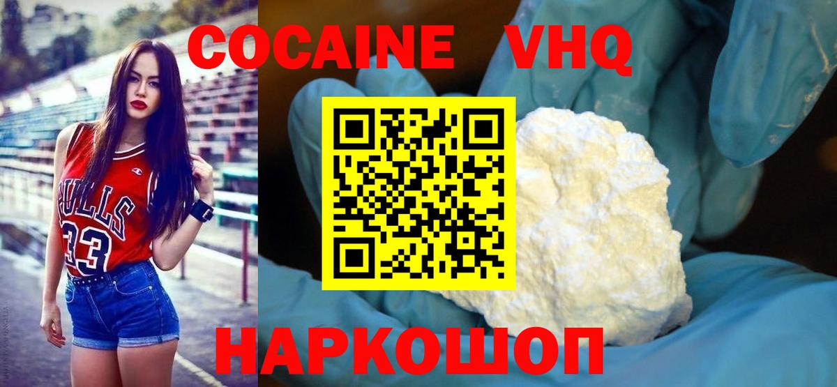 КОКАИН VHQ Аша