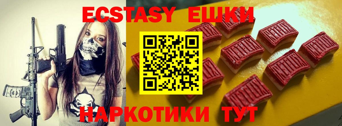 Ecstasy  Вход с VPN  Аша  Экстази Cube 