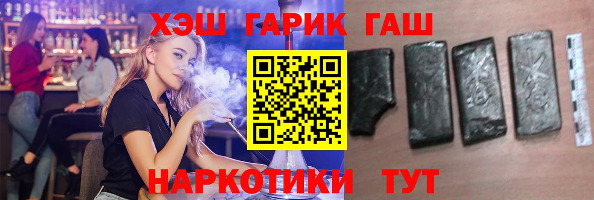 ГАШ гарик  Вход с VPN  Аша  ГАШИШ Ice-O-Lator 