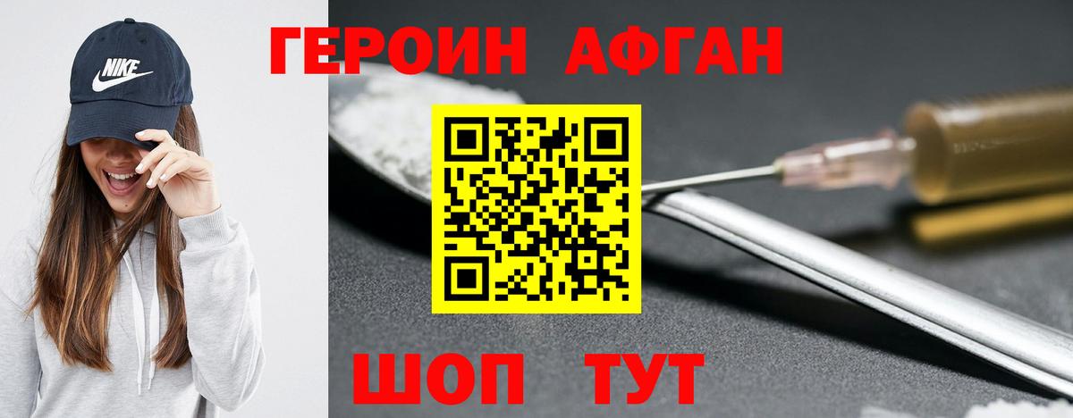 Героин белый  Вход с VPN  Аша 