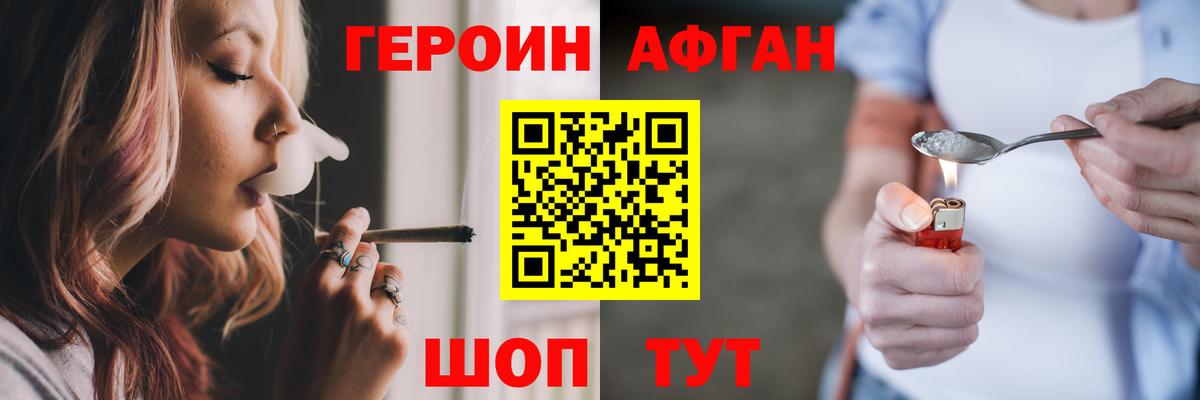 Героин хмурый Аша