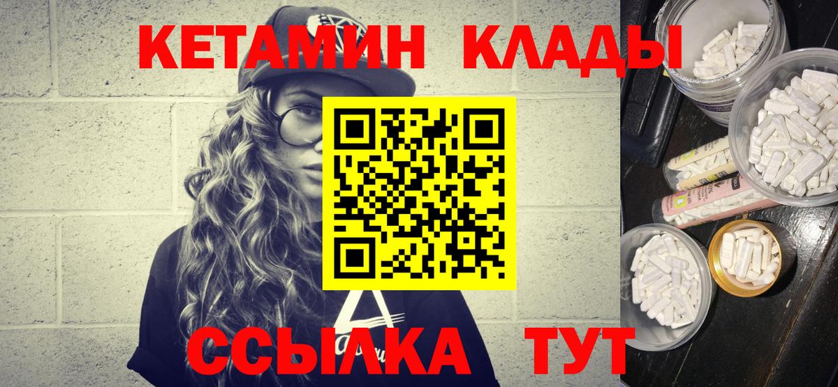 Аша  Кетамин ketamine  Вход с VPN 