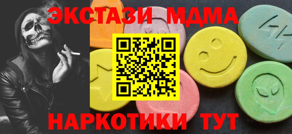 MDMA молли  МДМА Molly  Аша  Вход с VPN 