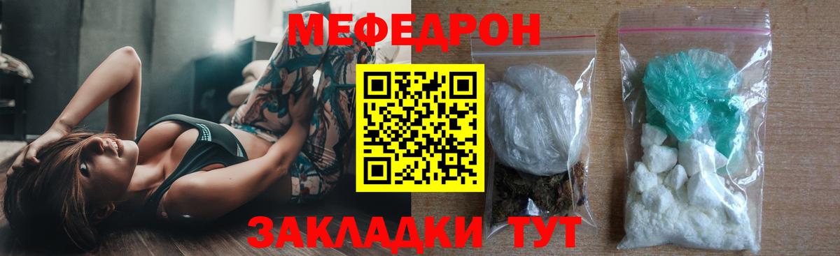 МЕФ  МЯУ-МЯУ mephedrone  Мефедрон  Вход с VPN  Аша 