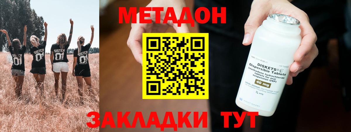 дарк нет как зайти  МЕТАДОН белоснежный  Вход с VPN  Аша  omg зеркало 