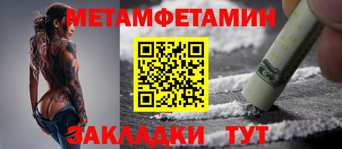 Первитин  Вход с VPN  Аша  МЕТАМФЕТАМИН пудра  МЕТАМФЕТАМИН пудра 